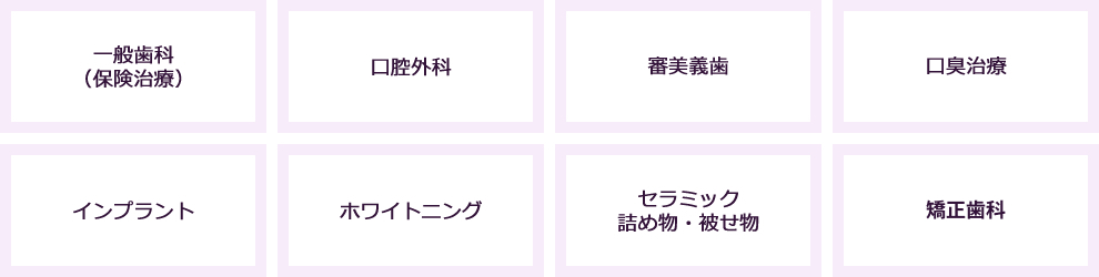 様々な治療法の中から最適な方法を